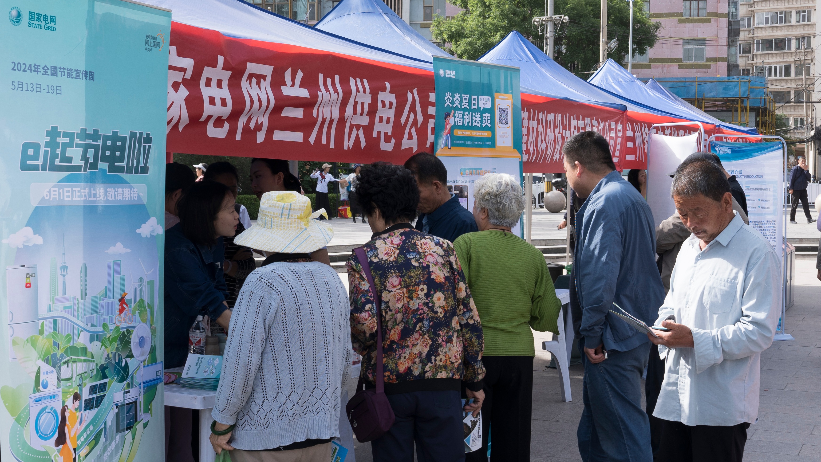 5月15日，國網(wǎng)蘭州供電公司在蘭州市民公園廣場參加2024年節(jié)能宣傳周（低碳日）啟動儀式暨系列宣傳活動。唐聰攝 (5).jpg